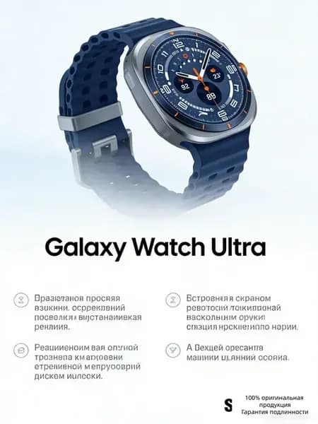 Galaxy Watch Ultra — смарт часы для велоспорта