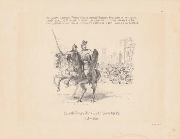 Василий Верещагин. Великий Князь Мстислав Изяславич. 1167-1169 гг. Антикварная цинкография. Россия, 1890 год