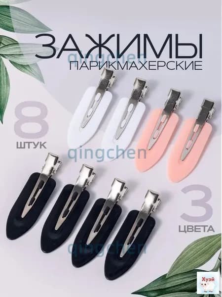 Заколка для волос