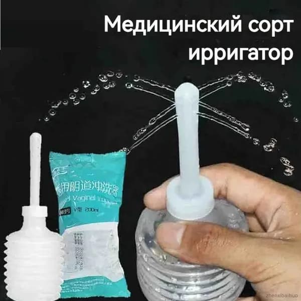 Анус и вагина после родов очищаются одноразовым ирригатором, объем 200 мл, гигиеничное решение