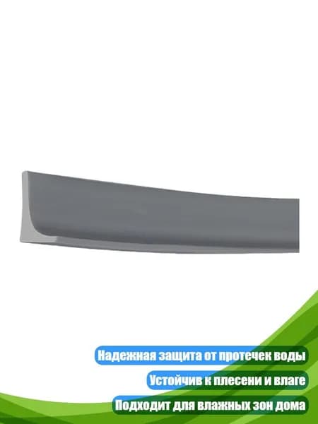 Водоудерживающие полосы для кухни и ванной, Серый - 1M