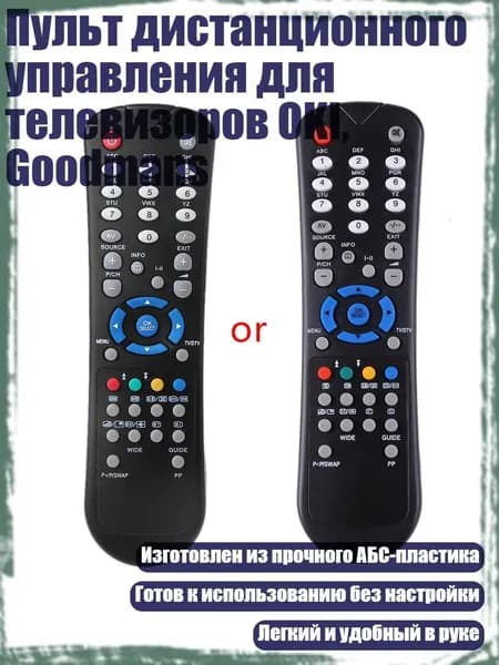 Пульт дистанционного управления для телевизоров OKI, Goodmans, Черный