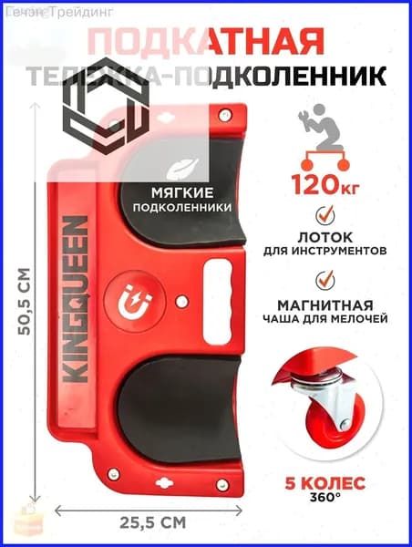 лежак подкатной для ремонта автомобиля