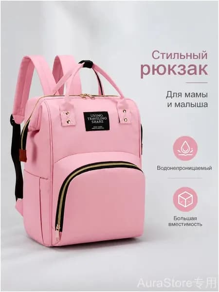 Рюкзак