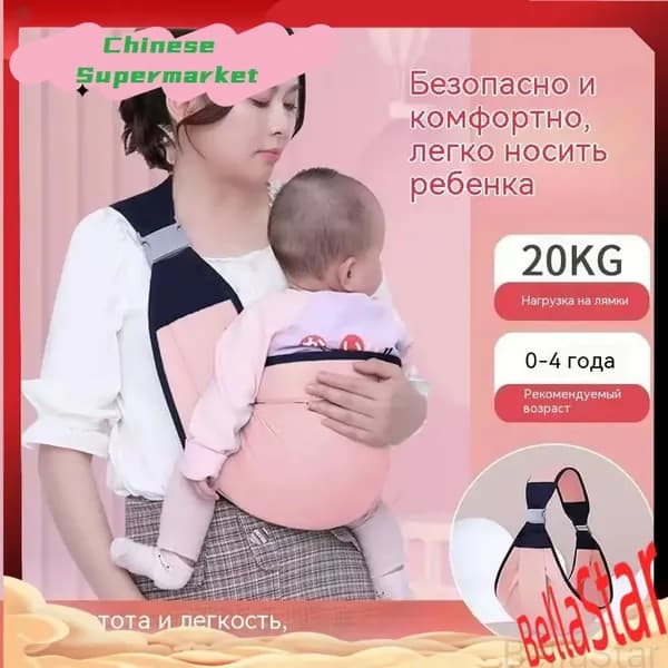 Слинг-переноска для детей, эргономичный рюкзак-кенгуру для новорожденных до 20 кг, от 0 до 4 лет-BellaStar