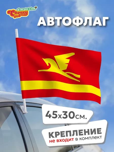 Флаг 45x30 Златоуст (Челябинская область)