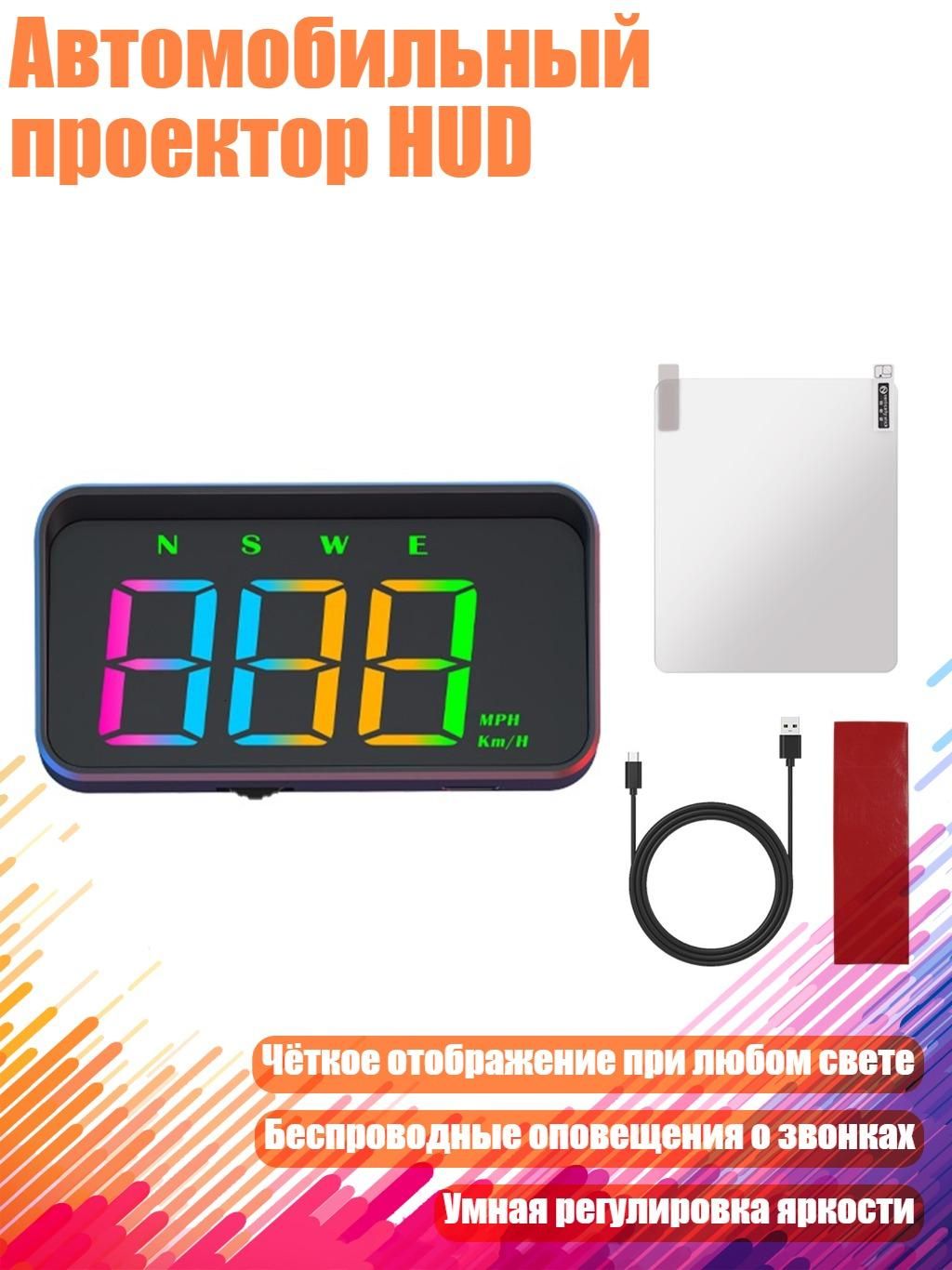 Проектор на лобовое стекло арт. 13AC1504420_XSD