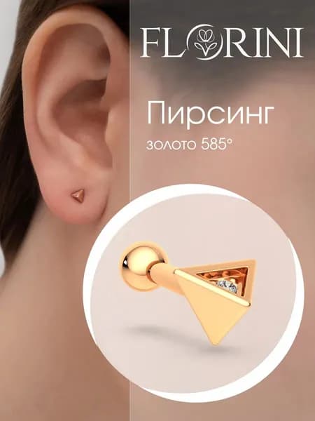 Florini Пирсинг