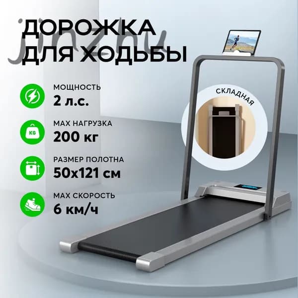 Беговая дорожка H3EB82C02B4B44B5F8E7BCA3706C2F086 F