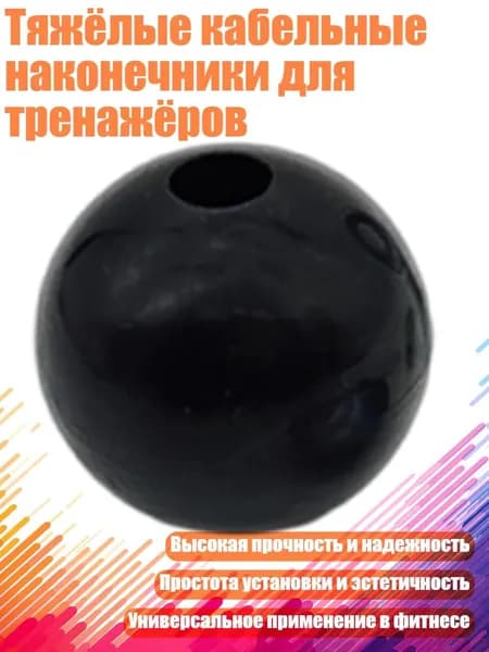 Аксессуары для гимнастики