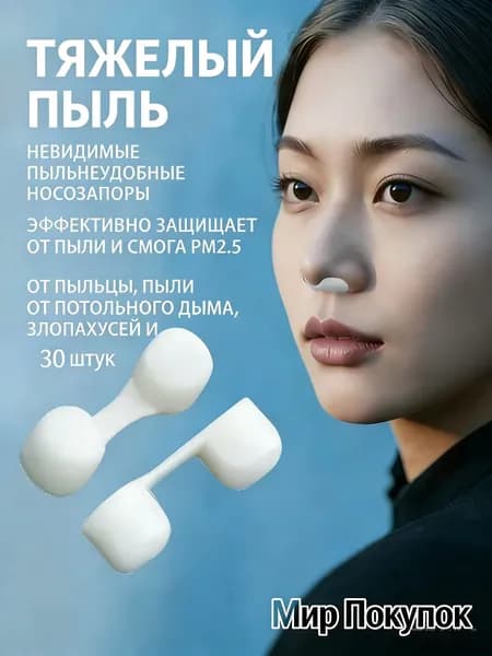 Фильтр для респиратора, маски, размер 1, 30 шт.