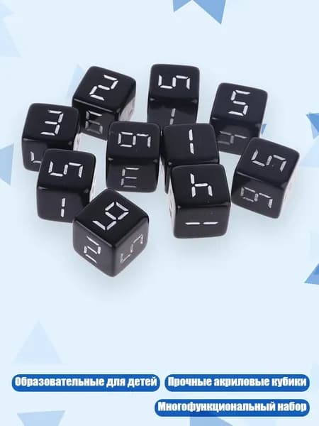 10 кубиков D6 для настольных игр, Черный