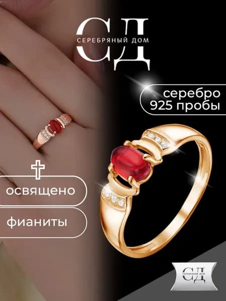 Кольцо серебро 925 "Спаси и Сохрани" православное