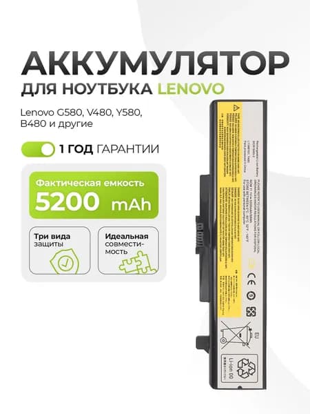 Аккумулятор L11S6Y01 для Lenovo G580, V480, Y580, B480 5200mAh