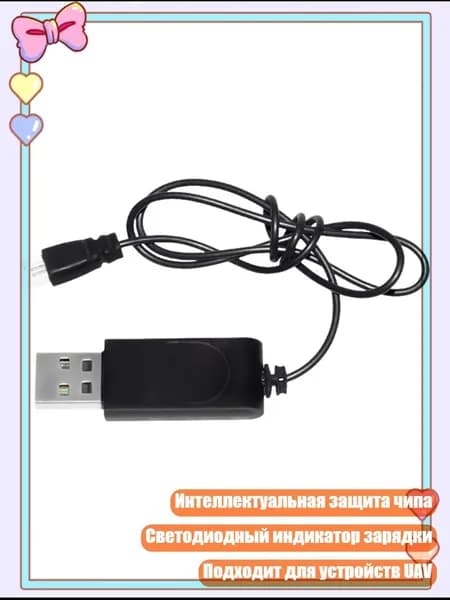 Кабель зарядки USB 62см или 64см для 3.7V литиевых батарей в цифровых устройствах, - Штекер 3,7 В XH2.54