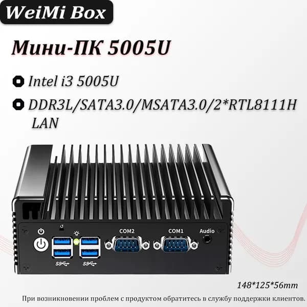 Мини-ПК 5005U (Intel Core i3-5005U, RAM 8 ГБ, SSD 1000 ГБ, Intel Graphics, ), черный