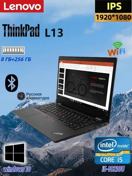 Lenovo Ноутбук 13.3", Intel Core i5-10210U, RAM 8 ГБ, SSD 256 ГБ, Intel UHD Graphics 620, Windows Pro, черный, Русская раскладка
