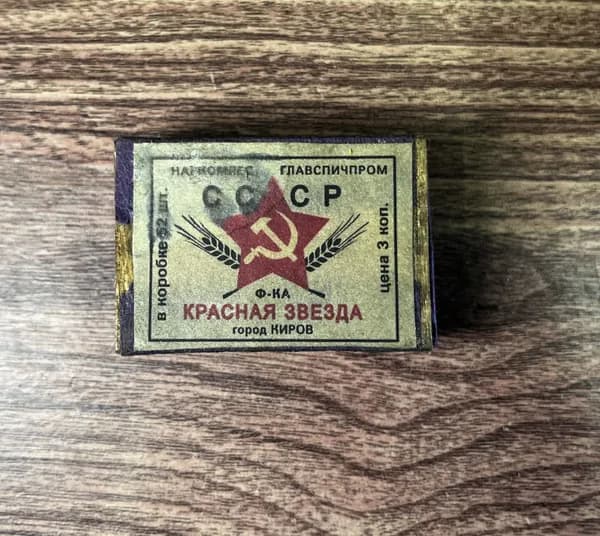Спичечный коробок реконструкция