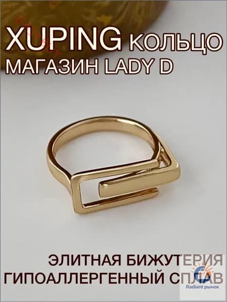 Кольцо Классическое винтаж