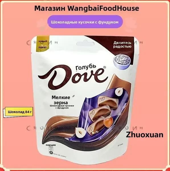 Dove Rich Темный шоколад, Гладкий молочный , Кремовый белый , Мелкие гранулы 84г