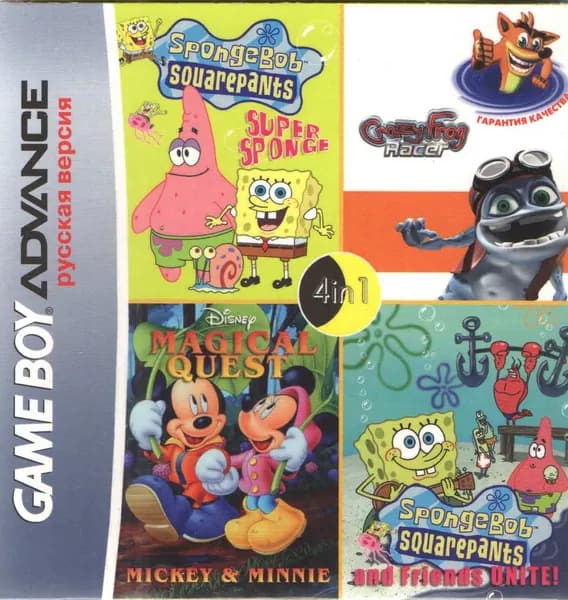 Игровой картридж 4в1 Crazy Frog/Magical Quest 2 St Mickie&Minnie/Sp.Bob SuperSp/Sp.Bob and Fr.Unite GBA русская версия 128N-416