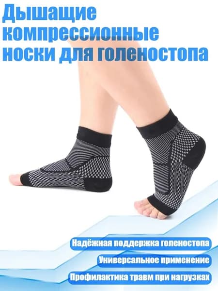 Защита голени