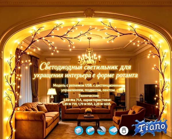 Настенный светильник, Без цоколя, 24 Вт