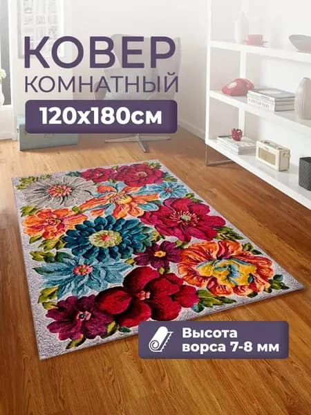 Прикроватный коврик 120х180 в спальню мягкий ковер с ворсом