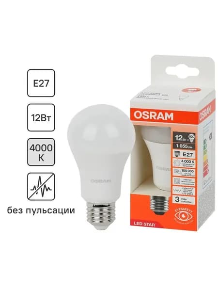 Лампа светодиодная Osram груша 12Вт 1055Лм E27 нейтральный белый свет
