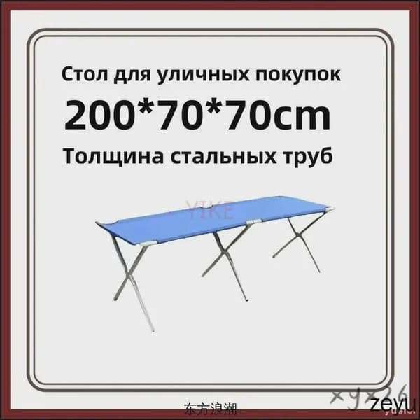 Складной уличный стол 200x70x70 см с утолщением, практичный синий