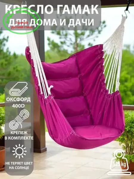 Садовые качели 130х100х130см