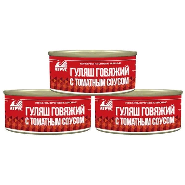 АТРУС, Гуляш говяжий с томатным соусом, ГОСТ, 325 г, 3 штуки
