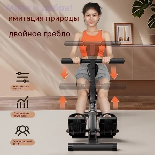 Гребной тренажер 3809684501