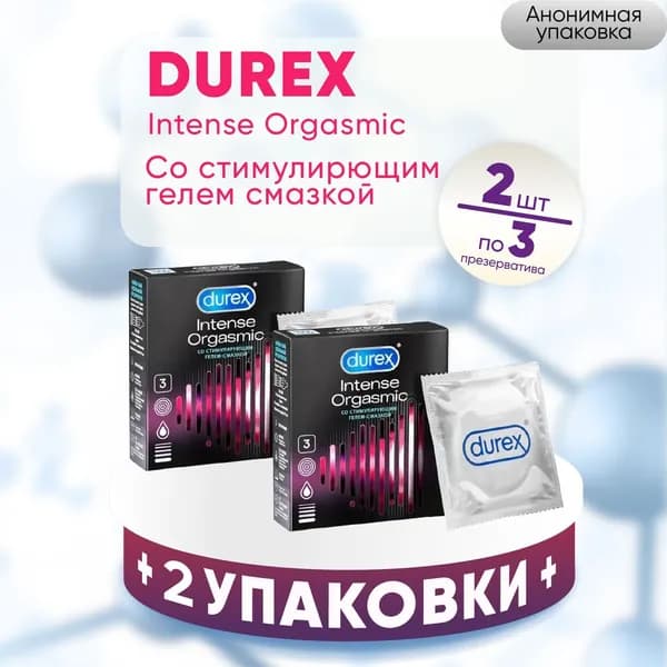 Durex Презервативы, Intense Orgasmic, 2 упаковки по 3 шт., КОМПЛЕКТ ИЗ 2х упаковок