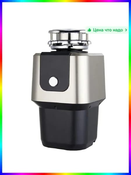 Измельчитель бытовых отходов ITEM-1A37F0