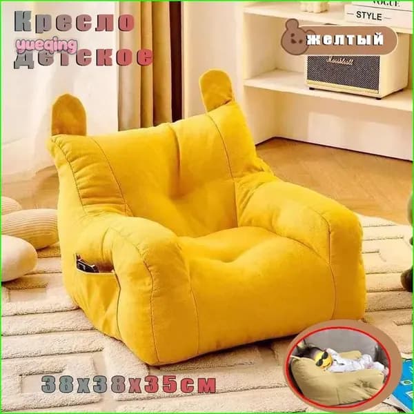 Кресло детское,38х38х35см