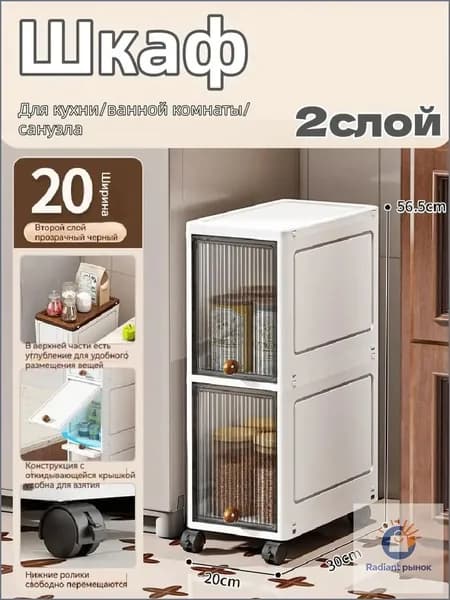 Тумба для ванной,, 20х30х56.5 см
