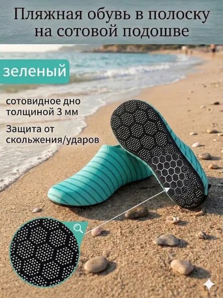 Аквашуз