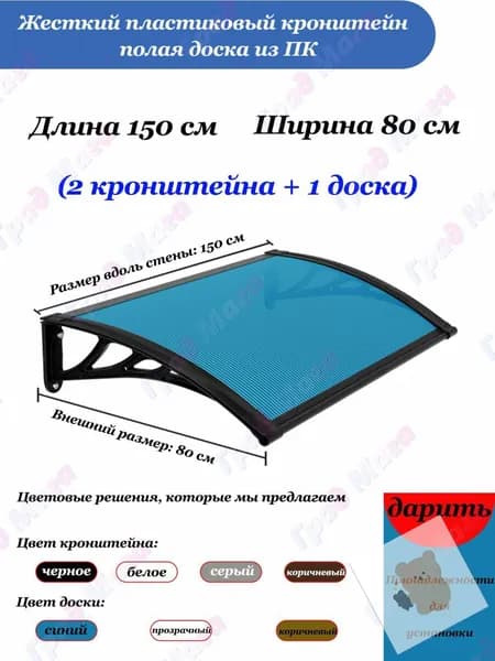 Козырек над крыльцом