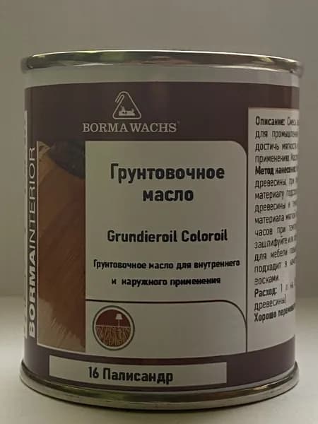 Масло для дерева BORMA WACHS GRUNDIEROIL COLOROIL (0,125л) цвет палисандр,грунтовка, пропитка, морилка тонирующая, цветная