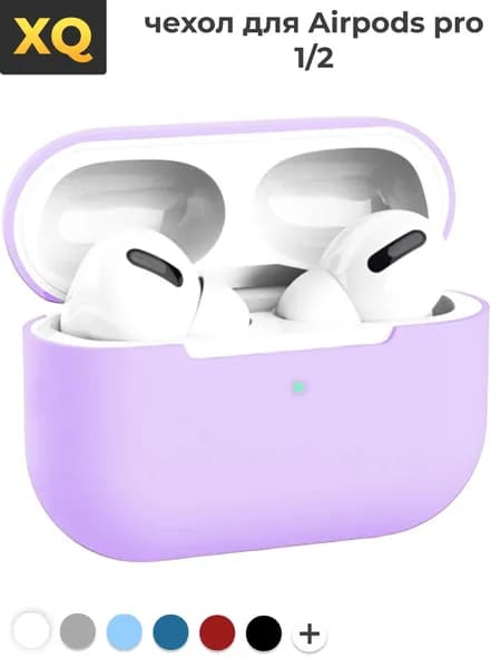 Чехол для Apple AirPods Pro 1 / Чехол для Apple AirPods Pro 2 / сиреневый