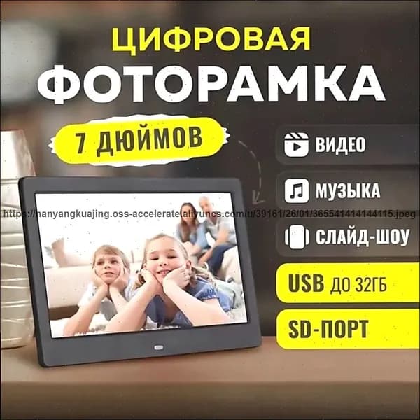 Цифровая фоторамка Lightmark черный цвет диагональ 7 дюймов разрешение 1024x600