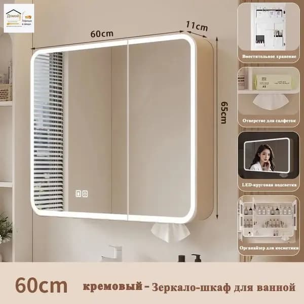 Тумба для ванной,, 60х11х65 см