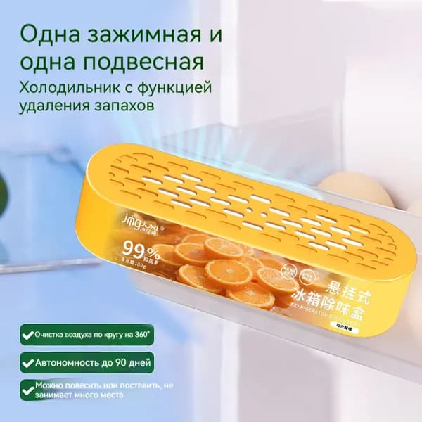 Поглотитель запахов для комнаты устранение запаха мочи и старости ,Апельсиновый вкус.
