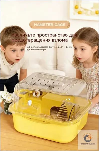 Эксклюзивный переносной контейнер для хомяков оборудован удобной ручкой