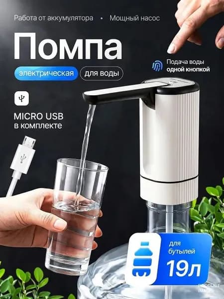 Кулер для воды 019e226cfd3670ff98484a010267547f