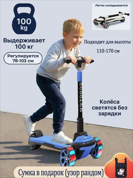 Самокат 2604061701369418, черный, синий