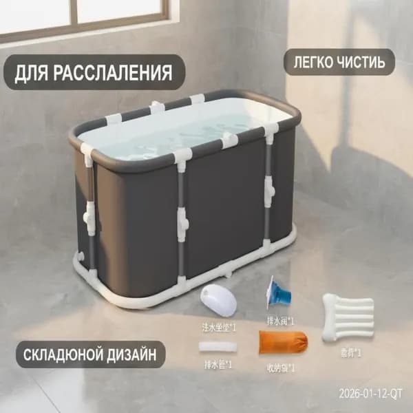 Купель 468 л, диаметр60 см.