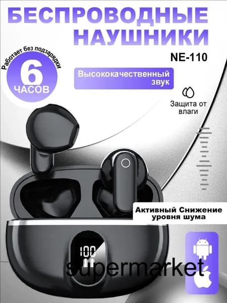 Наушники беспроводные с микрофоном, Bluetooth, USB Type-C, черный
