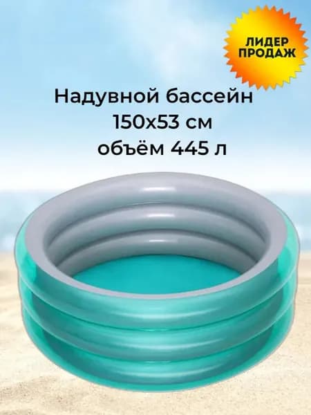 Детский круглый бассейн "Металлик" Bestway 150х53 см, 445 л, 51041
